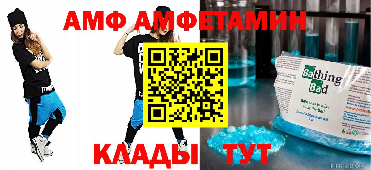 Амфетамин Розовый Губкин