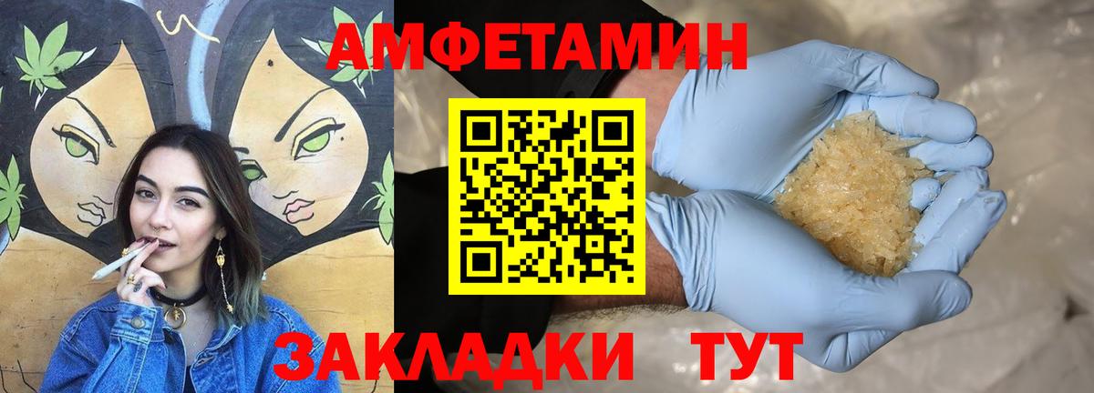 АМФЕТАМИН VHQ  АМФЕТАМИН  Губкин  Вход с VPN 