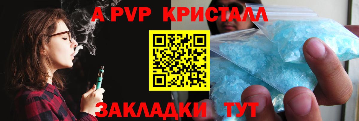 Альфа ПВП мука Губкин