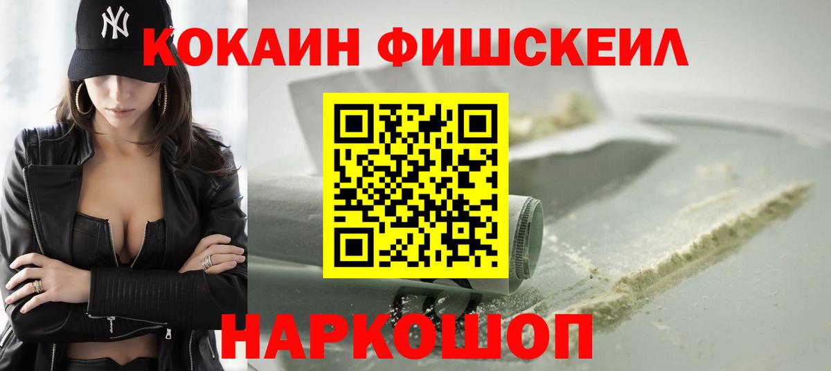 COCAIN 98%  Вход с VPN  Губкин 