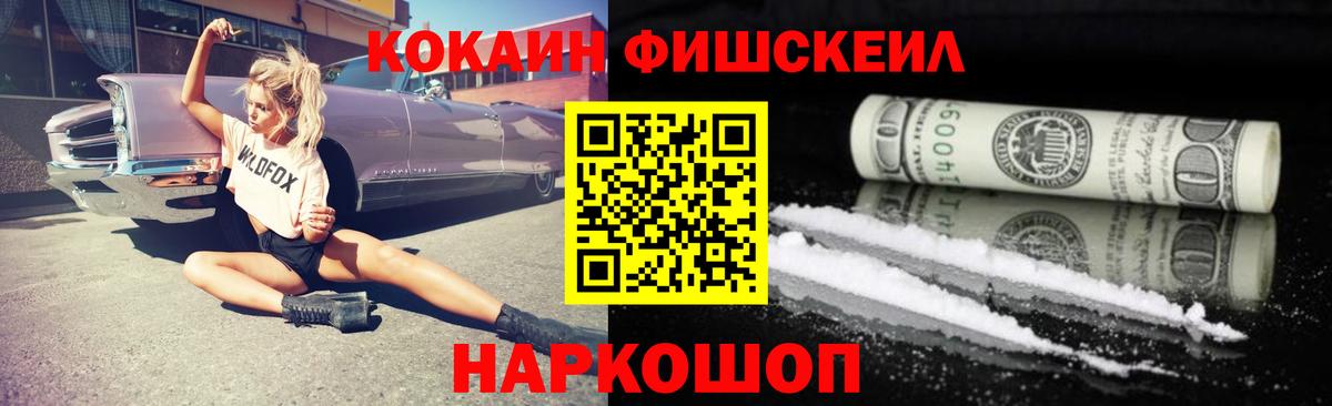 Cocaine Перу Губкин