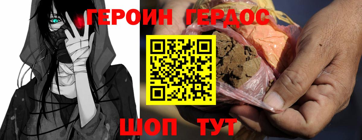 Губкин  ГЕРОИН Афган  Вход с VPN 