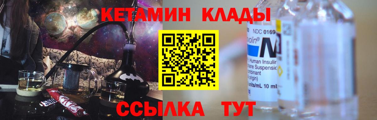 Кетамин VHQ  Вход с VPN  КЕТАМИН ketamine  Губкин 