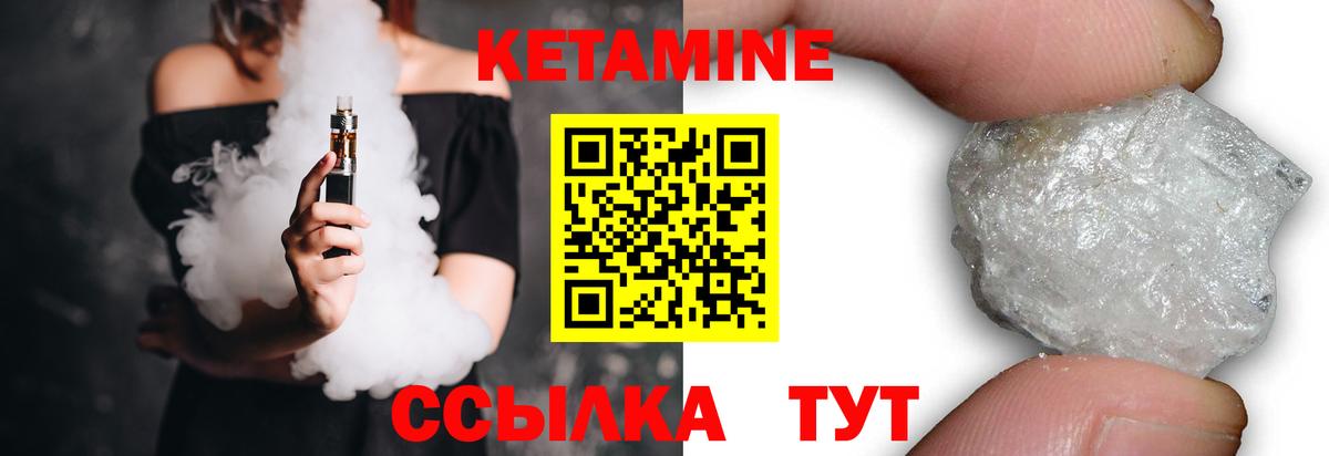 Кетамин VHQ Губкин