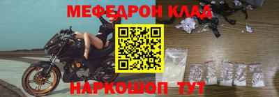 мяу мяу кристалл Балашиха