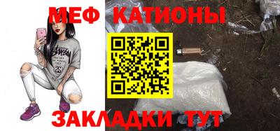 мяу мяу кристалл Балашиха