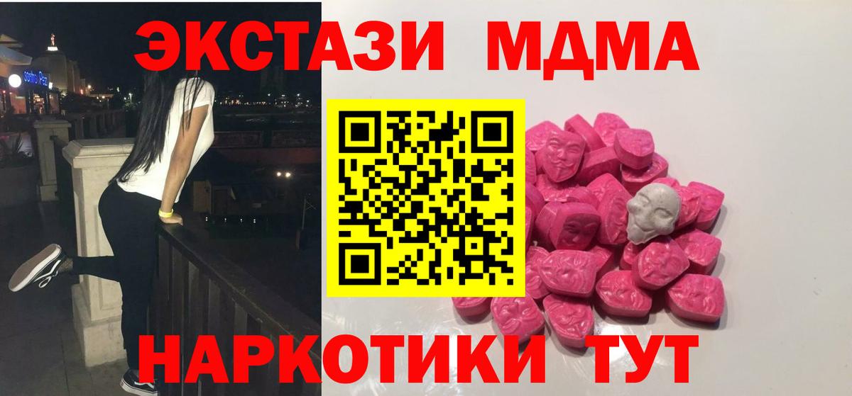 Губкин  МДМА  МДМА кристаллы  Вход с VPN  МДМА кристаллы 
