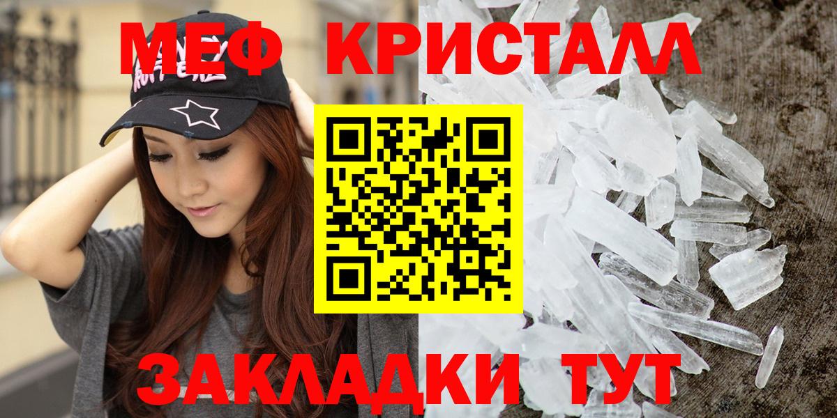 Меф мяу мяу мука Губкин