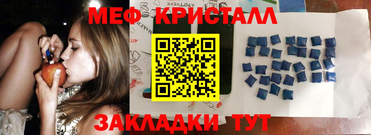 Мефедрон  Вход с VPN  МЕФ  Губкин  Мефедрон мука  наркота  МЕФ мяу мяу 