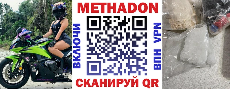 МЕТАДОН кристалл  Губкин 