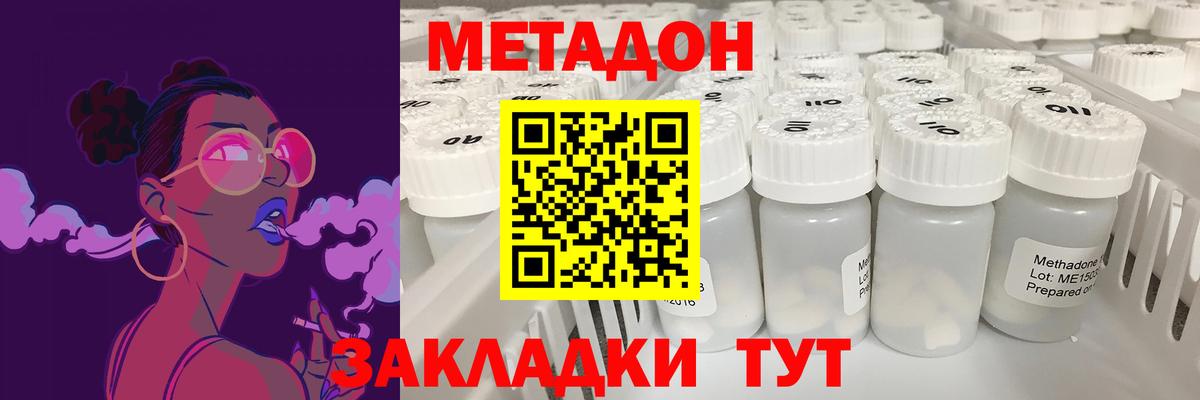 Губкин  МЕТАДОН мёд  МЕТАДОН мёд  Вход с VPN 