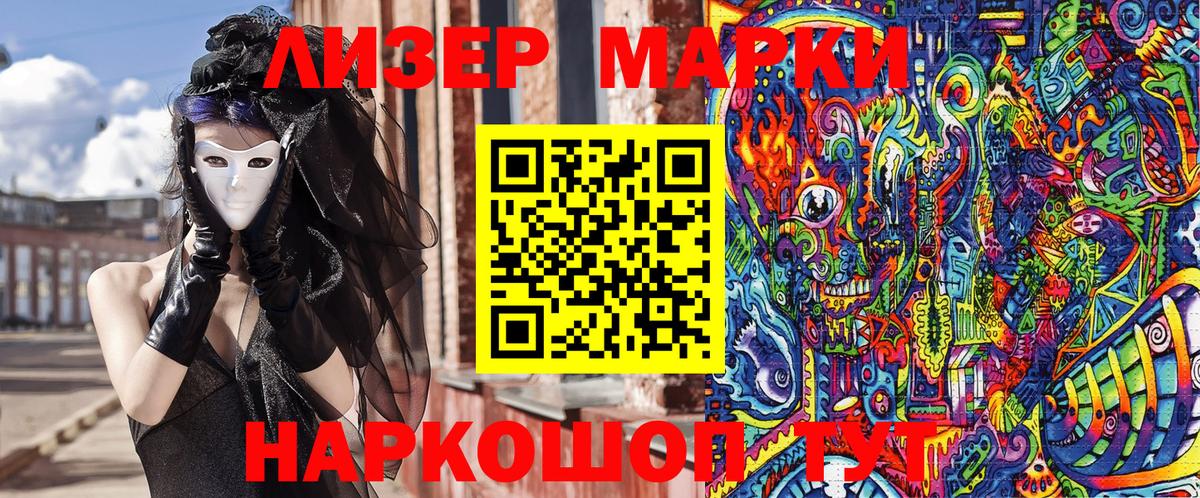 Наркотические марки 1500мкг  Наркотические марки 1500мкг  Губкин  Марки N-bome  Вход с VPN 