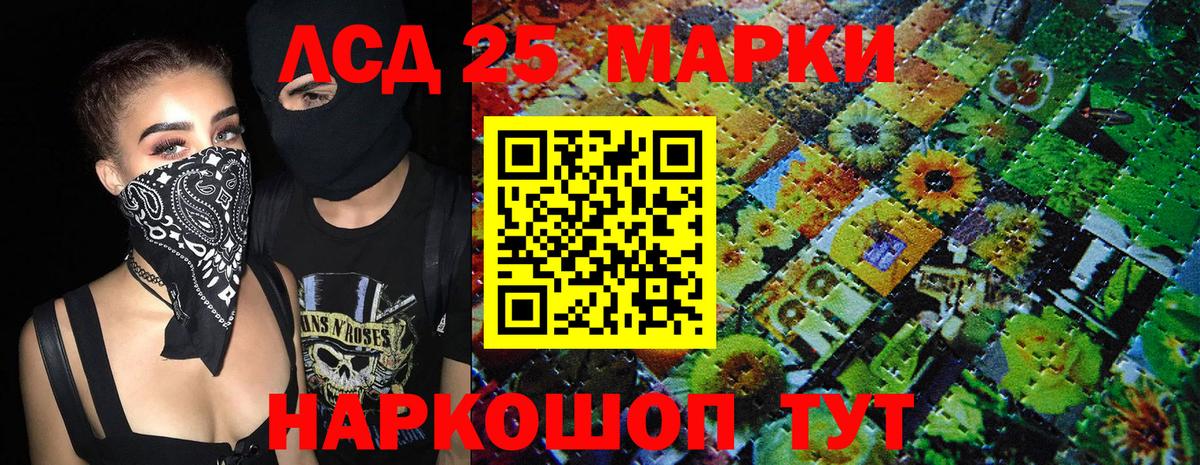 Наркотические марки 1500мкг Губкин