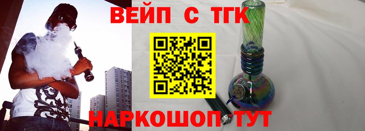 ТГК THC oil Губкин